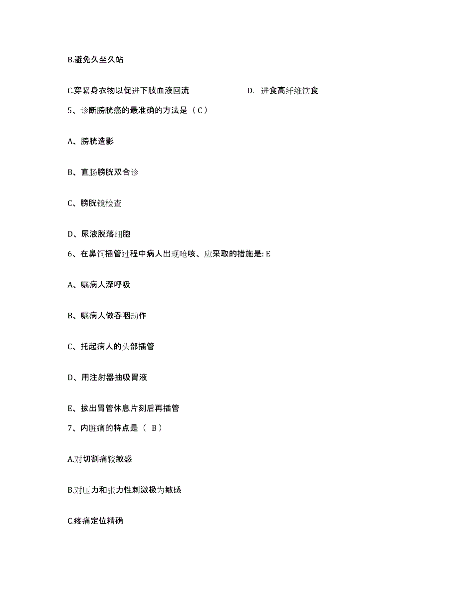 2023年度河北省青龙县中医院护士招聘过关检测试卷B卷附答案_第2页