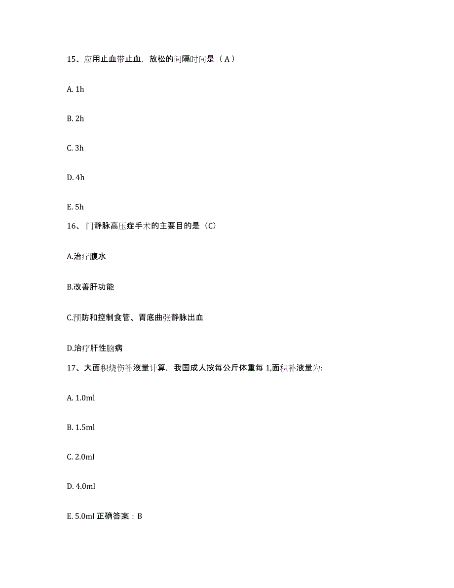 2023年度河北省青龙县中医院护士招聘考前冲刺模拟试卷A卷含答案_第4页