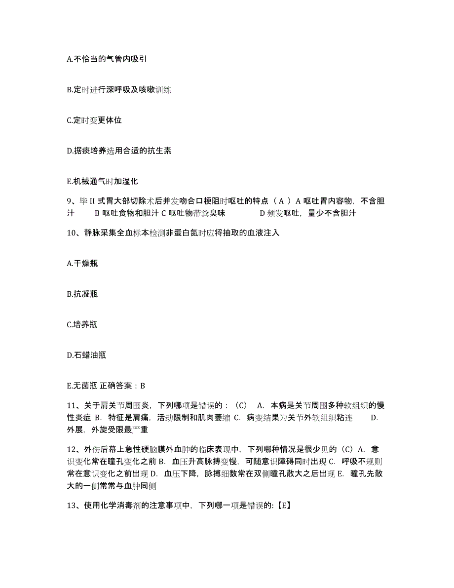 2023年度河北省邯郸市邯郸县妇幼保健站护士招聘强化训练试卷A卷附答案_第4页