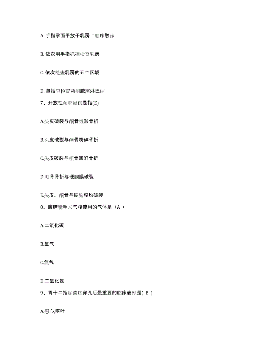 2023年度河北省邯郸市馆陶县妇幼保健院护士招聘能力检测试卷B卷附答案_第3页