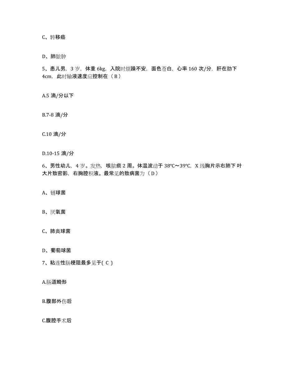 2023年度河北省顺平县妇幼保健站护士招聘模拟考试试卷A卷含答案_第2页