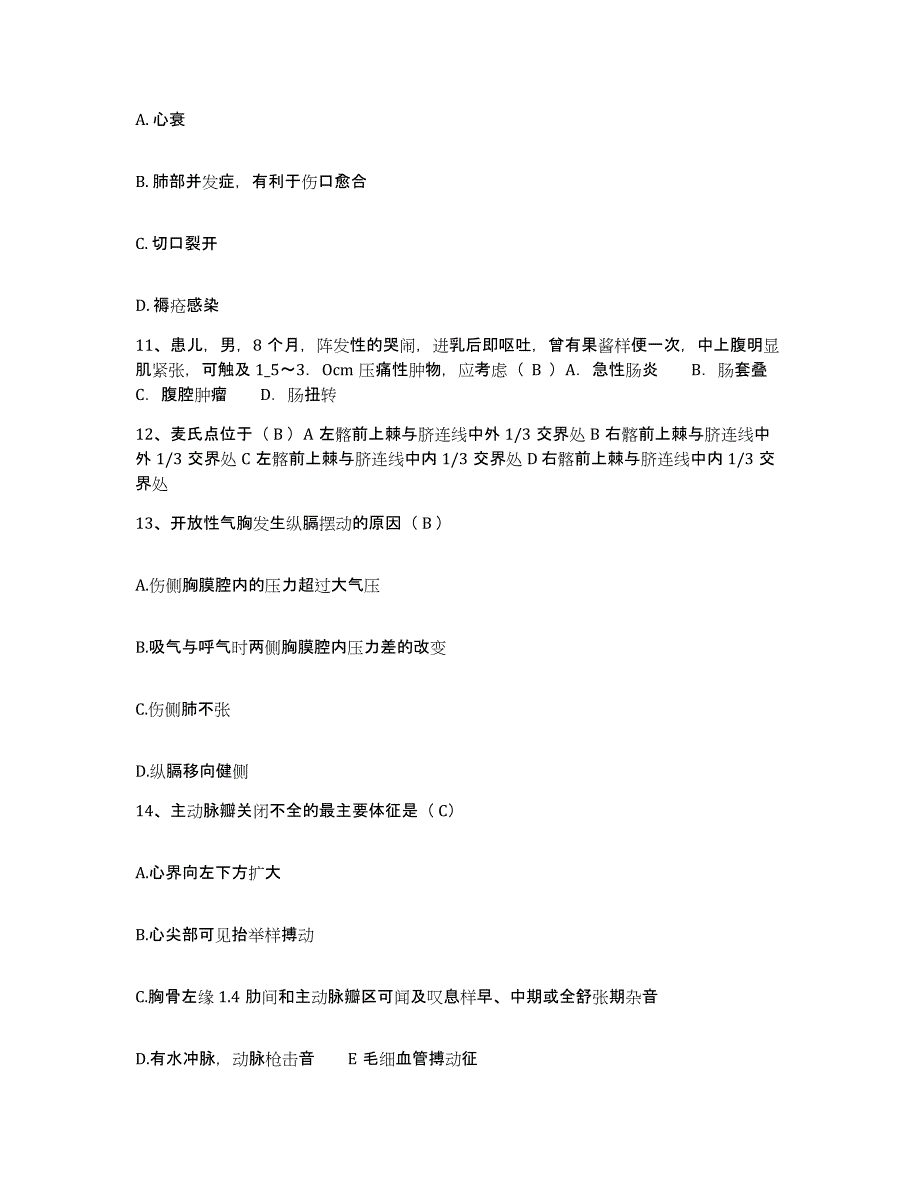 2023年度河北省迁安市妇幼保健院护士招聘模拟考试试卷A卷含答案_第4页