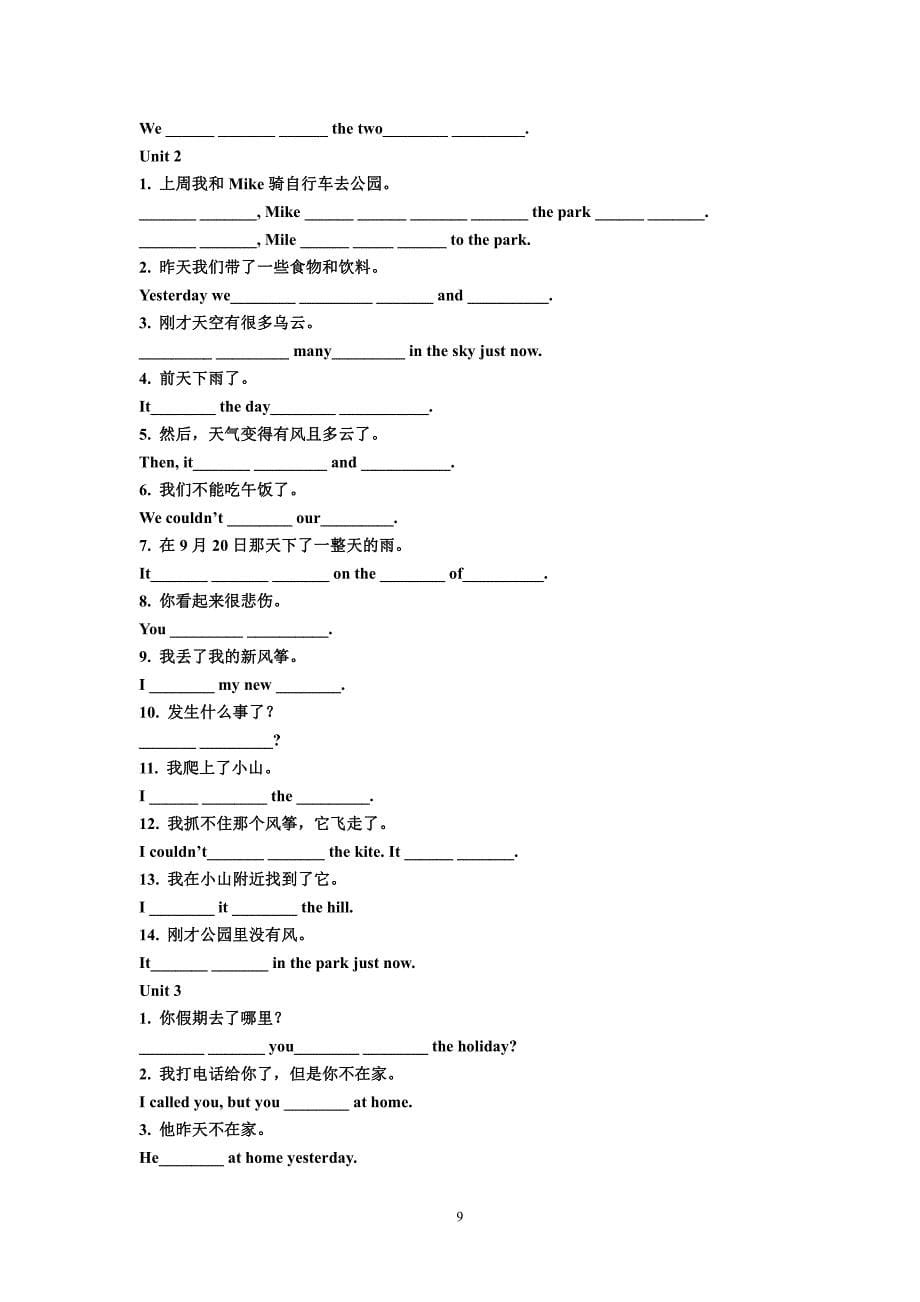 2023-2024学年6A期中专题～单词、过去式、课文过关_第5页