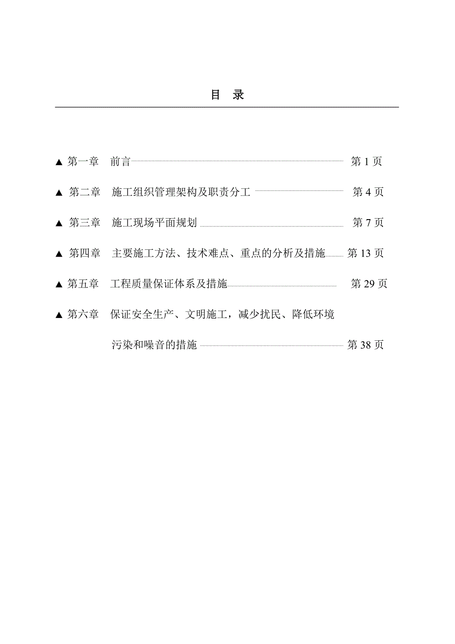 幕墙工程施工组织设计范本_第1页