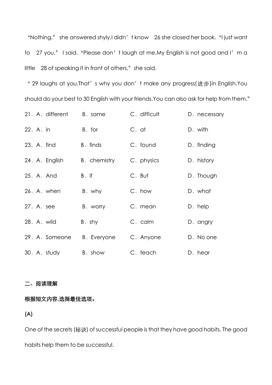 巴音郭楞州和静县2023年八年级上学期《英语》期中试题与答案_第3页