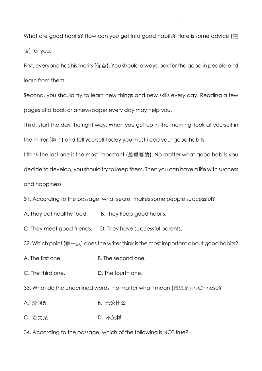 巴音郭楞州和静县2023年八年级上学期《英语》期中试题与答案_第4页