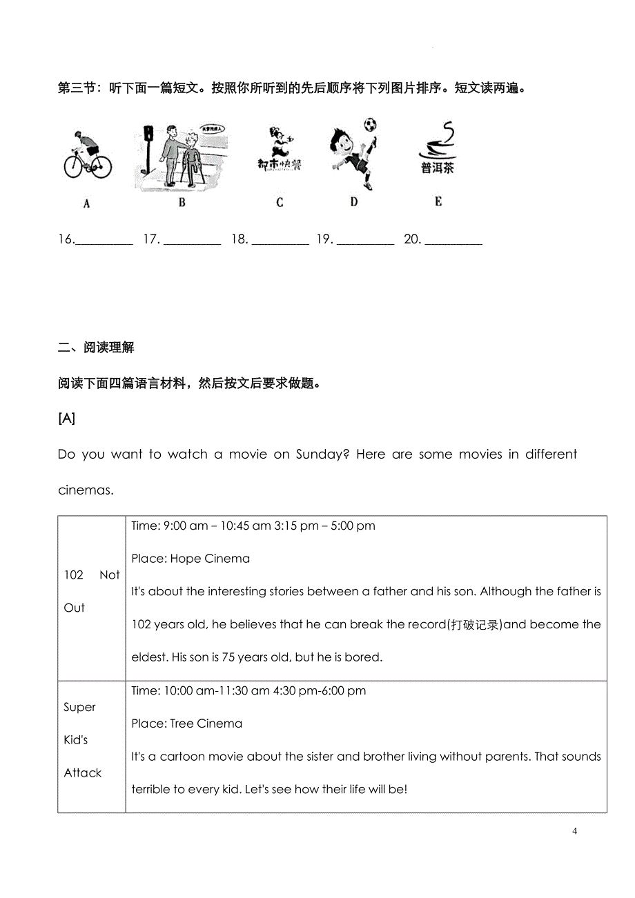 河南省卫辉市2023年八年级下学期《英语》期中试题与参考答案_第4页