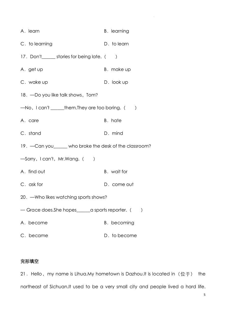 四川省达州市2023年八年级上学期《英语》期中试题_第5页