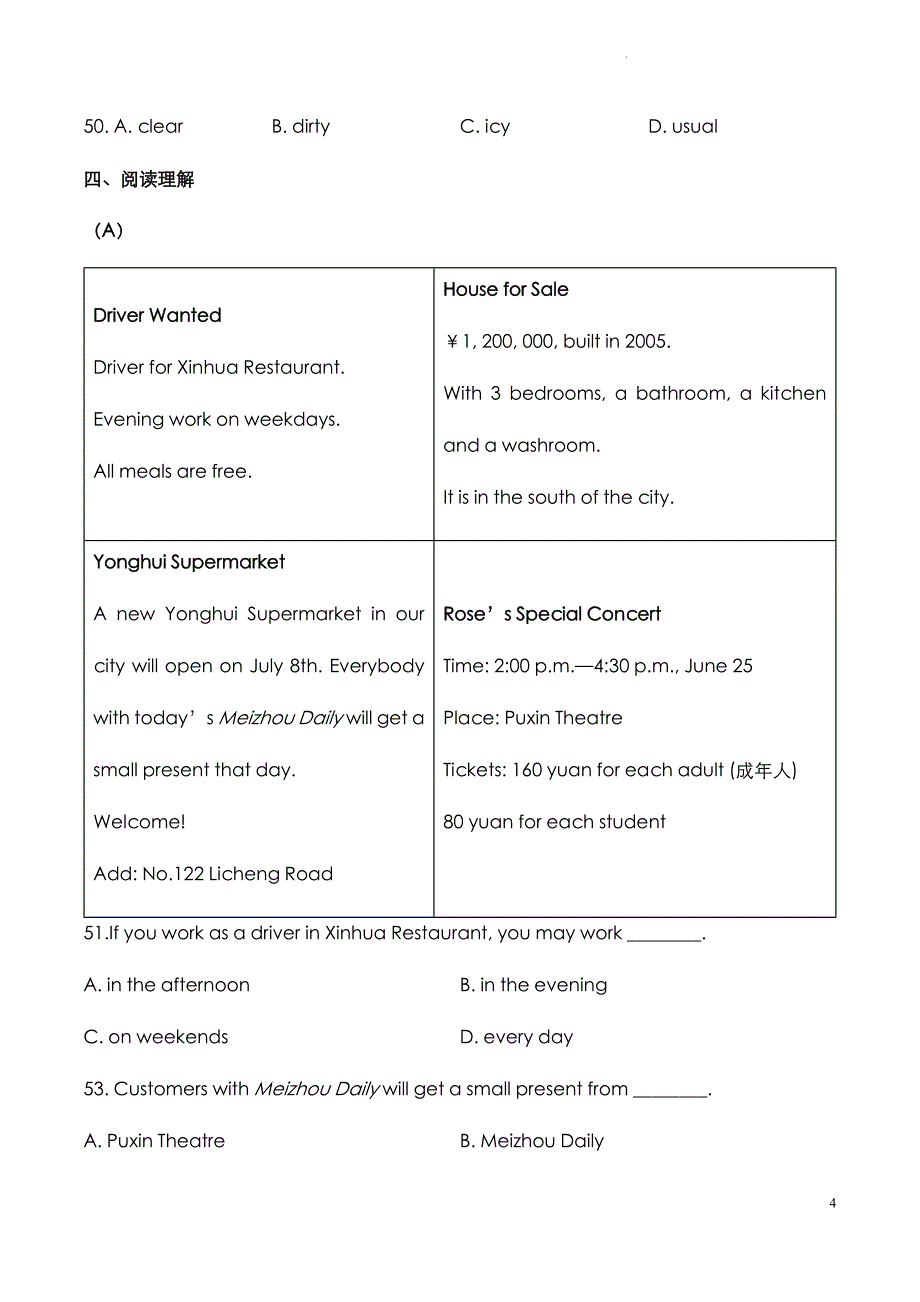 揭阳市揭西县2023年八年级下学期《英语》期中试题与参考答案_第4页