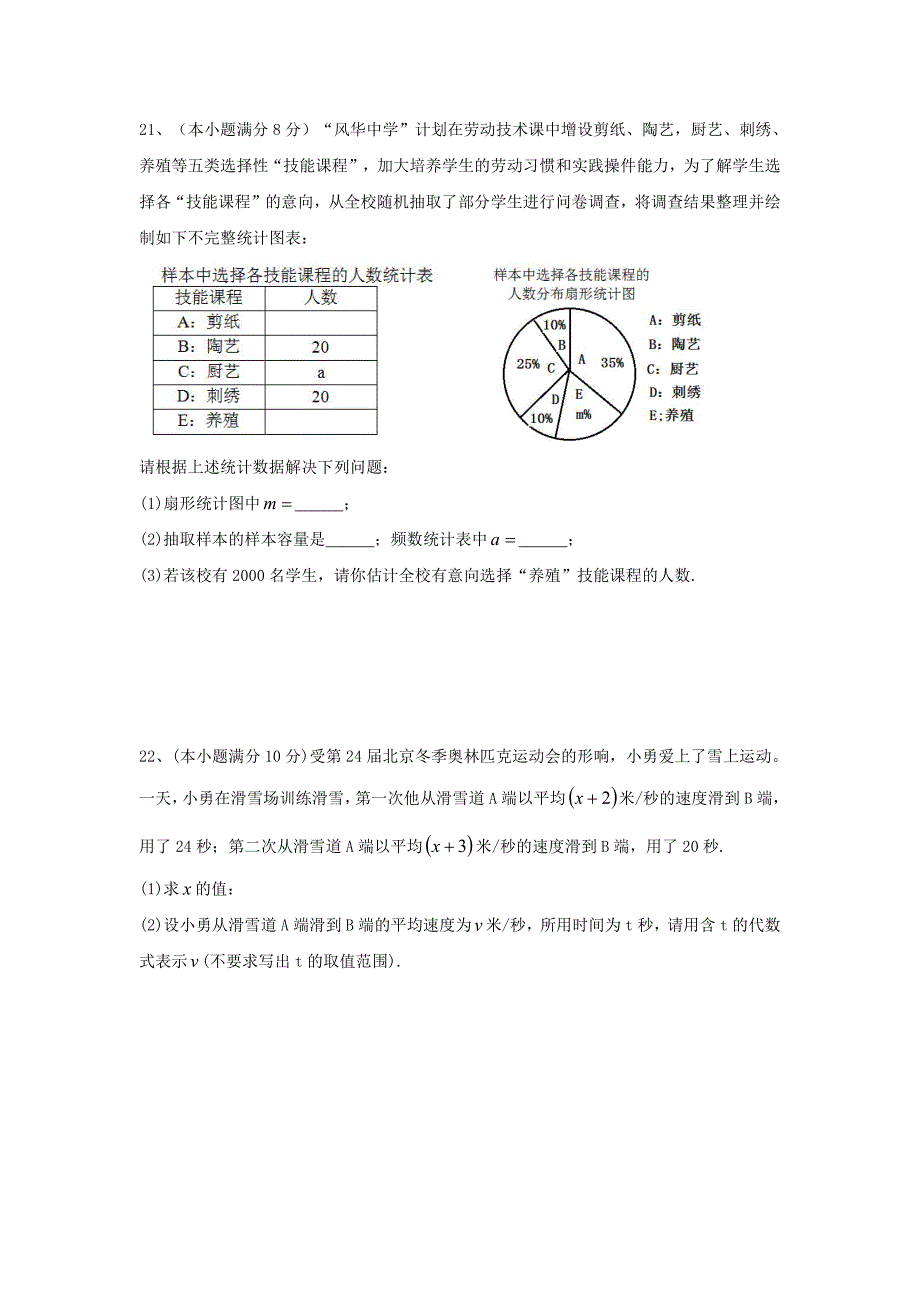 湖南永州市2022年初中学业水平考试数学试卷_第4页