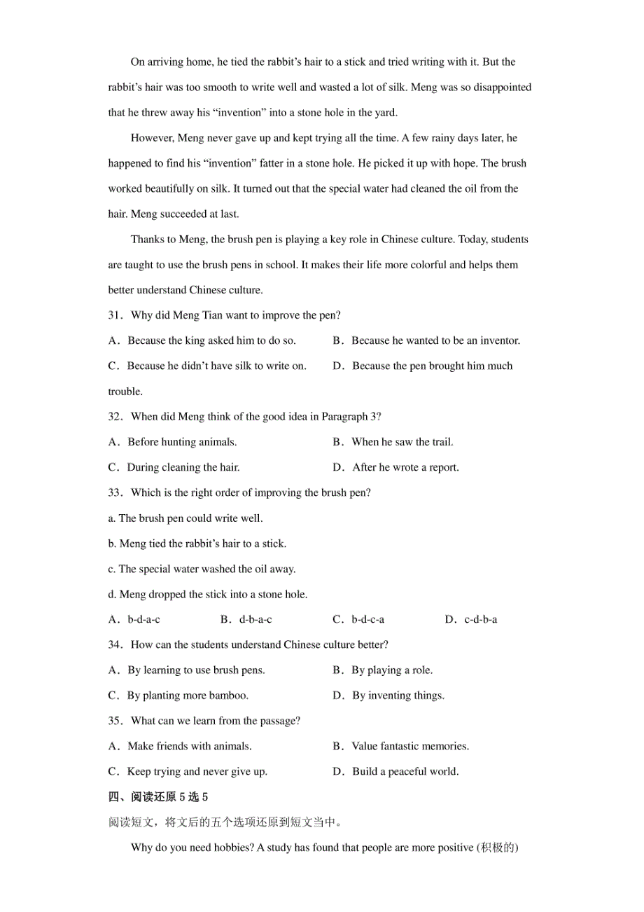 2022年湖北省宜昌市中考英语试卷（pdf版含解析）_第4页