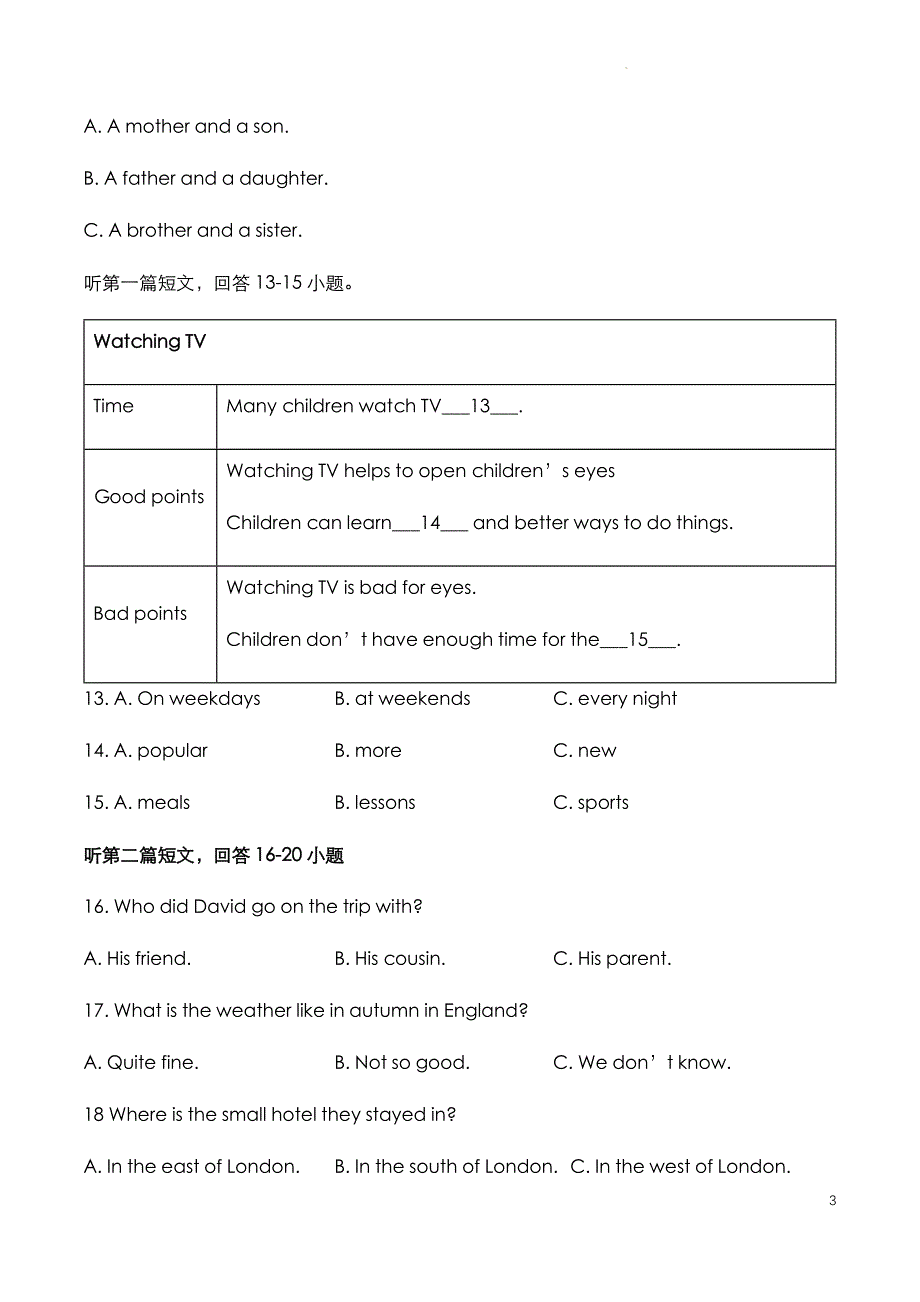 扬州市邗江区2023年八年级下学期《英语》期中试题与参考答案_第3页