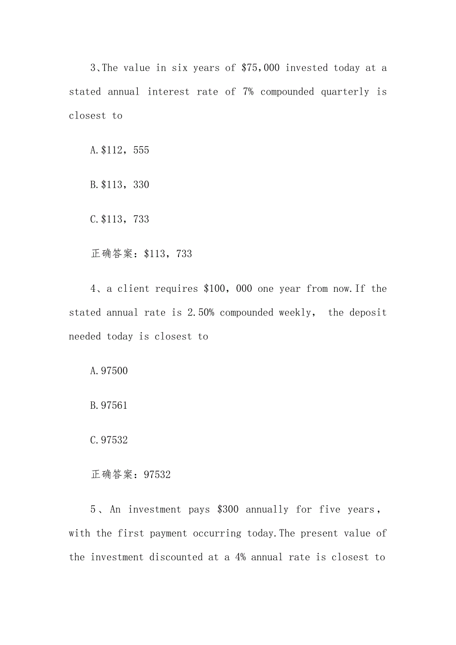 智慧树知到《CFA固定收益证券》章节测试答案_第2页