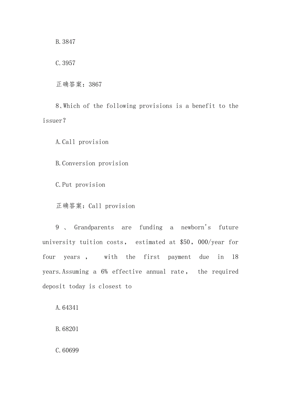 智慧树知到《CFA固定收益证券》章节测试答案_第4页