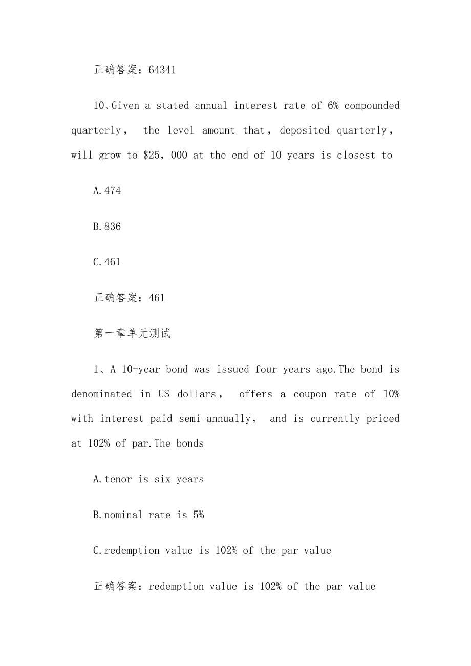 智慧树知到《CFA固定收益证券》章节测试答案_第5页