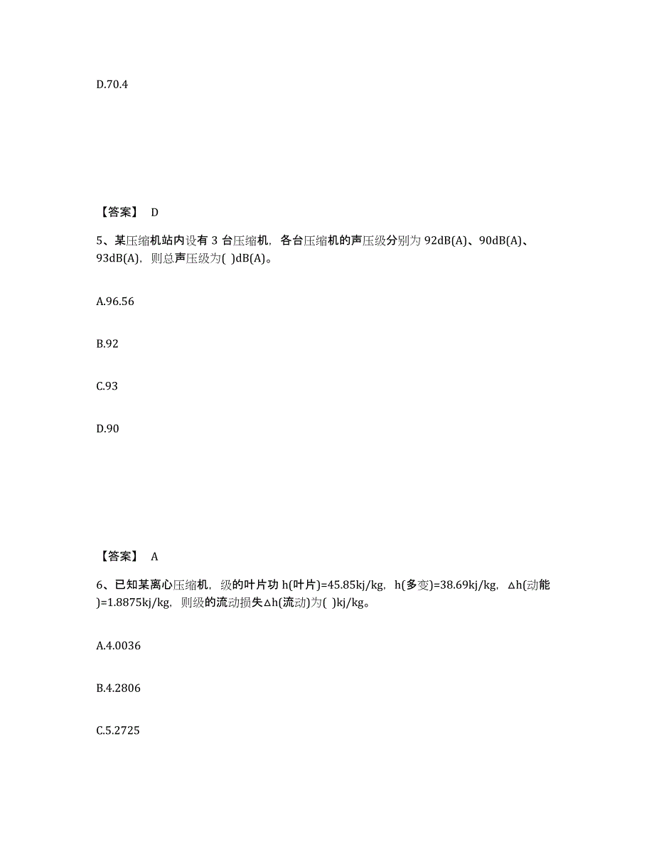 2021-2022年度辽宁省公用设备工程师之专业案例（动力专业）高分通关题型题库附解析答案_第3页