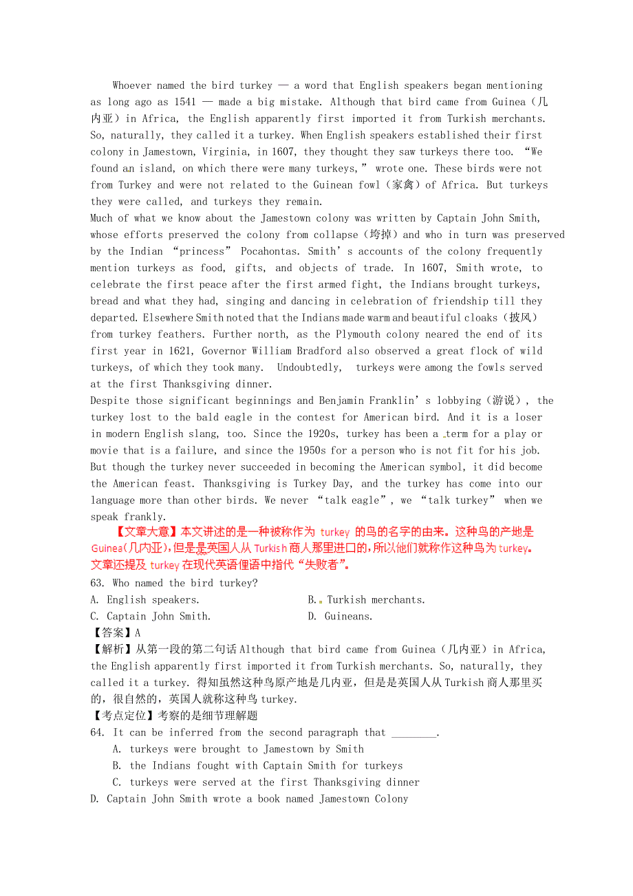 （5月集训）天津市宁河县高考英语阅读理解训练（6）（含解析）_第3页