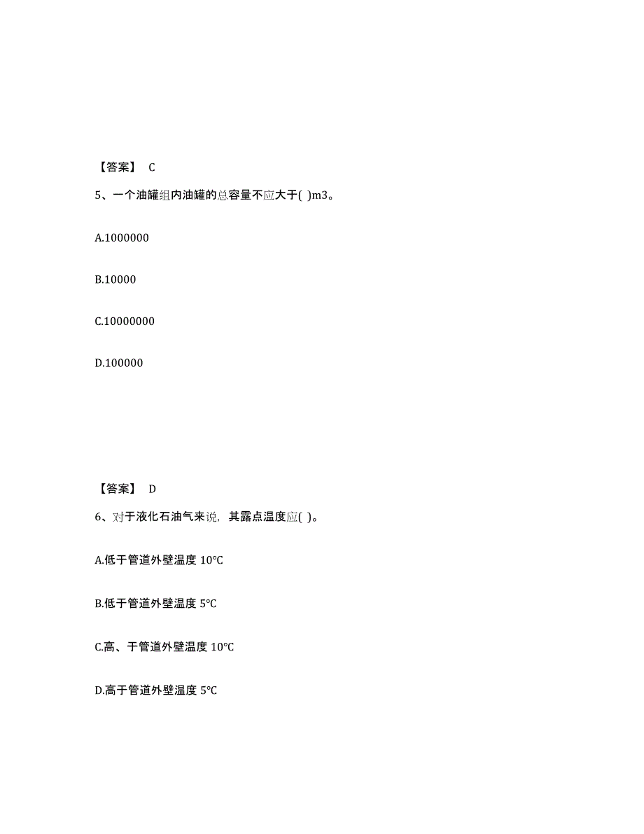 2021-2022年度陕西省公用设备工程师之专业知识（动力专业）强化训练试卷A卷附答案_第3页