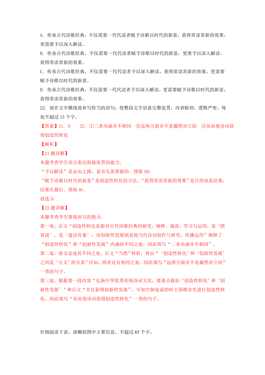 语言文字运用（测）-《三步复习方案》高考语文一轮复习（新高考）（解析版）_第3页