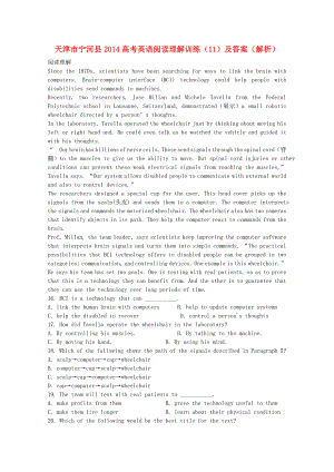 (5月集訓)天津市寧河縣高考英語閱讀理解訓練(11)(含解析)