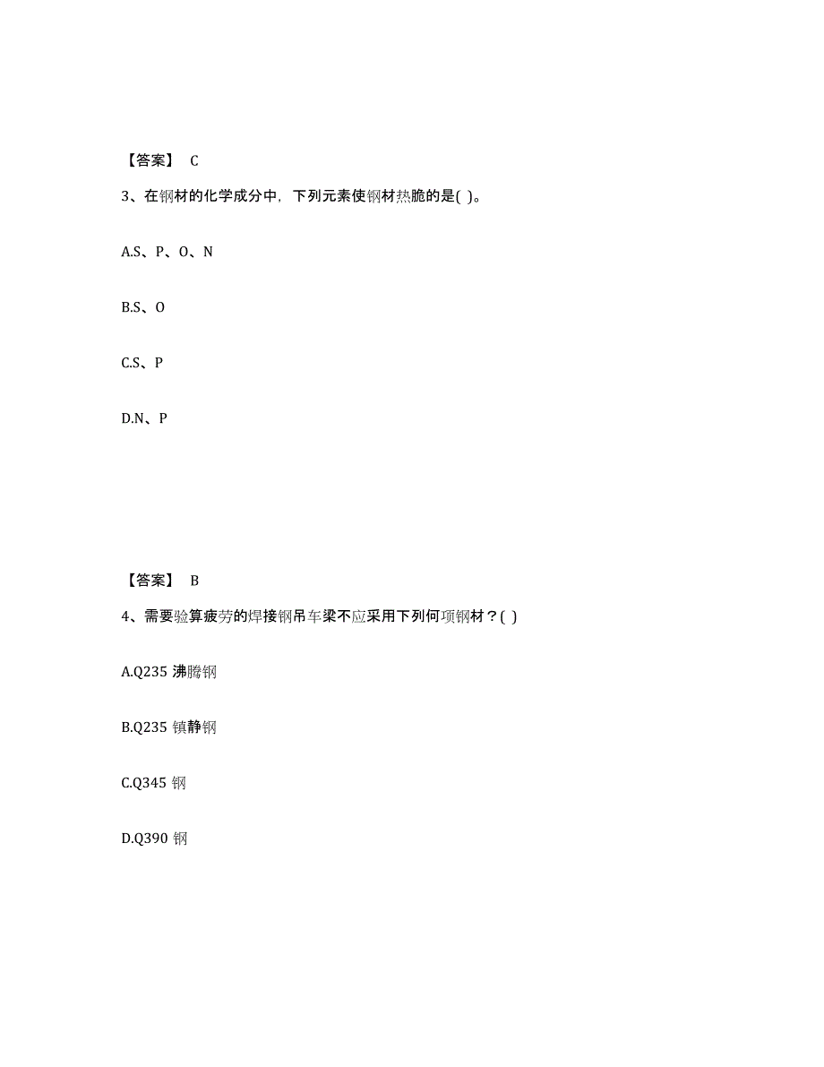 2021-2022年度黑龙江省二级注册建筑师之建筑结构与设备试题及答案一_第2页