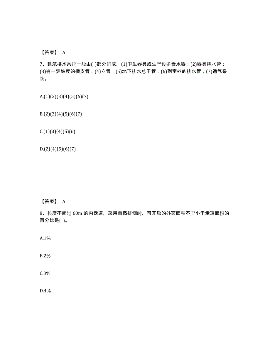 2021-2022年度黑龙江省二级注册建筑师之建筑结构与设备试题及答案一_第4页