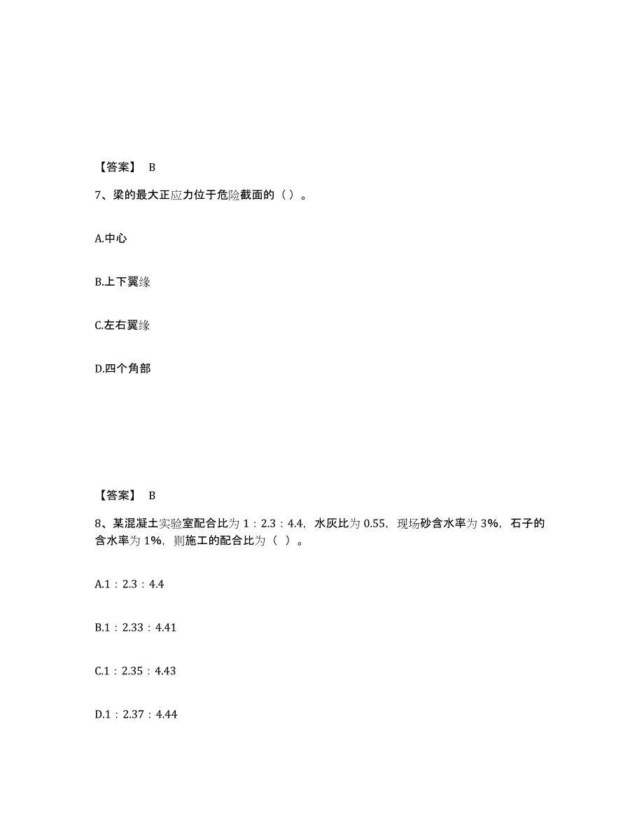 2021-2022年度甘肃省材料员之材料员基础知识押题练习试卷B卷附答案_第4页