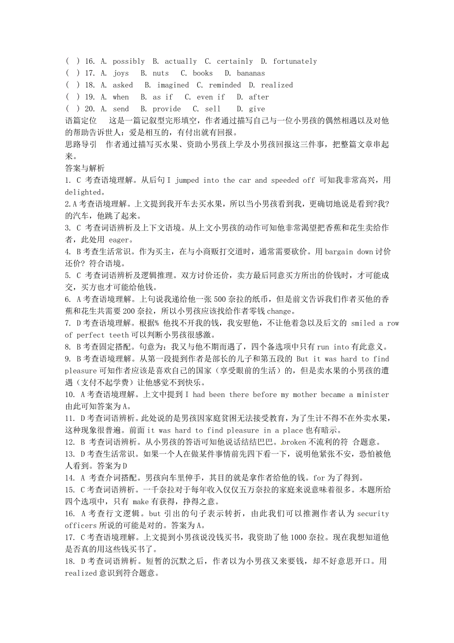 （5月集训）河北省玉田县高考英语完形填空与词汇复习及练习（6）_第2页