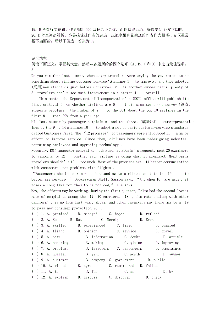 （5月集训）河北省玉田县高考英语完形填空与词汇复习及练习（6）_第3页