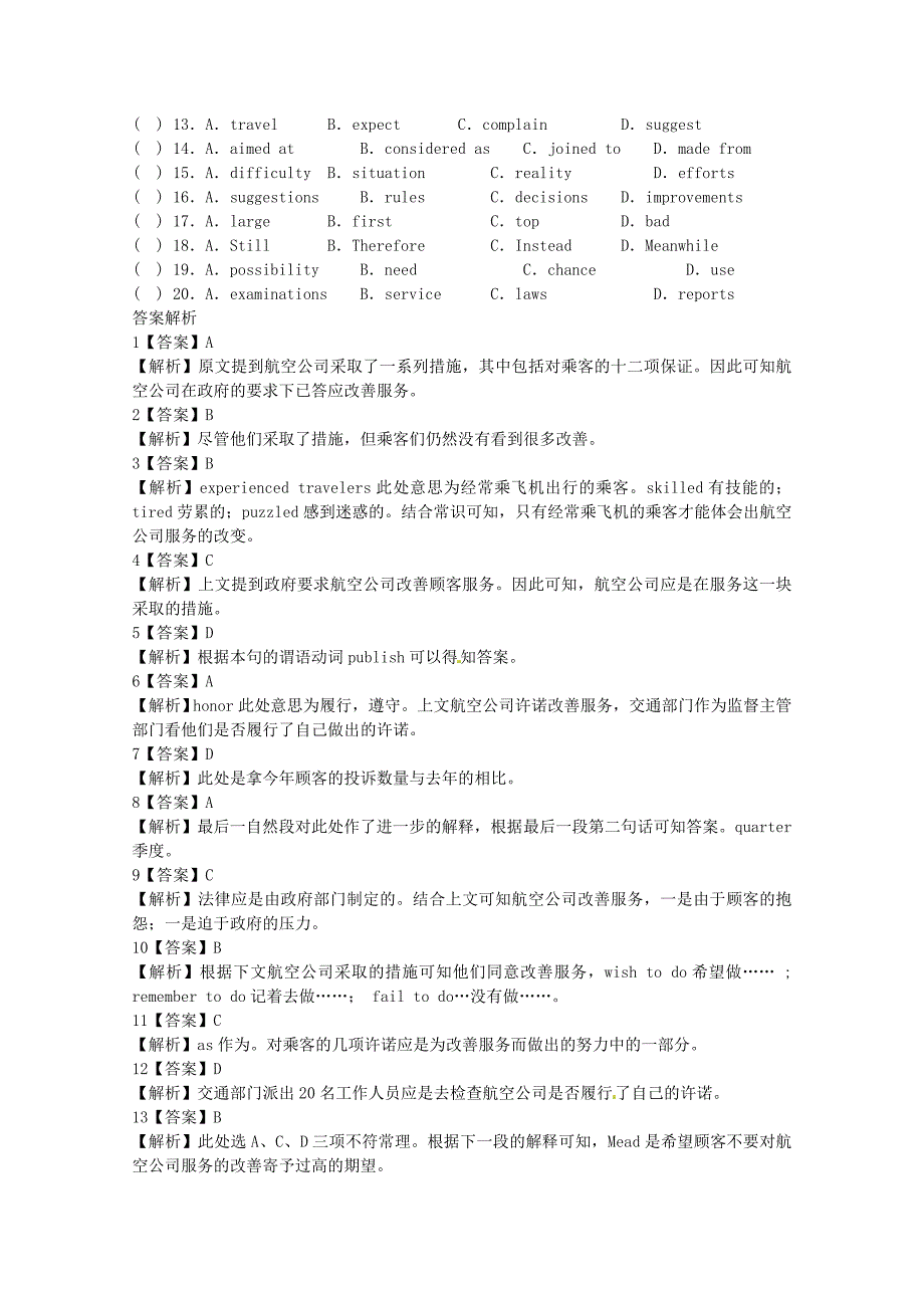 （5月集训）河北省玉田县高考英语完形填空与词汇复习及练习（6）_第4页