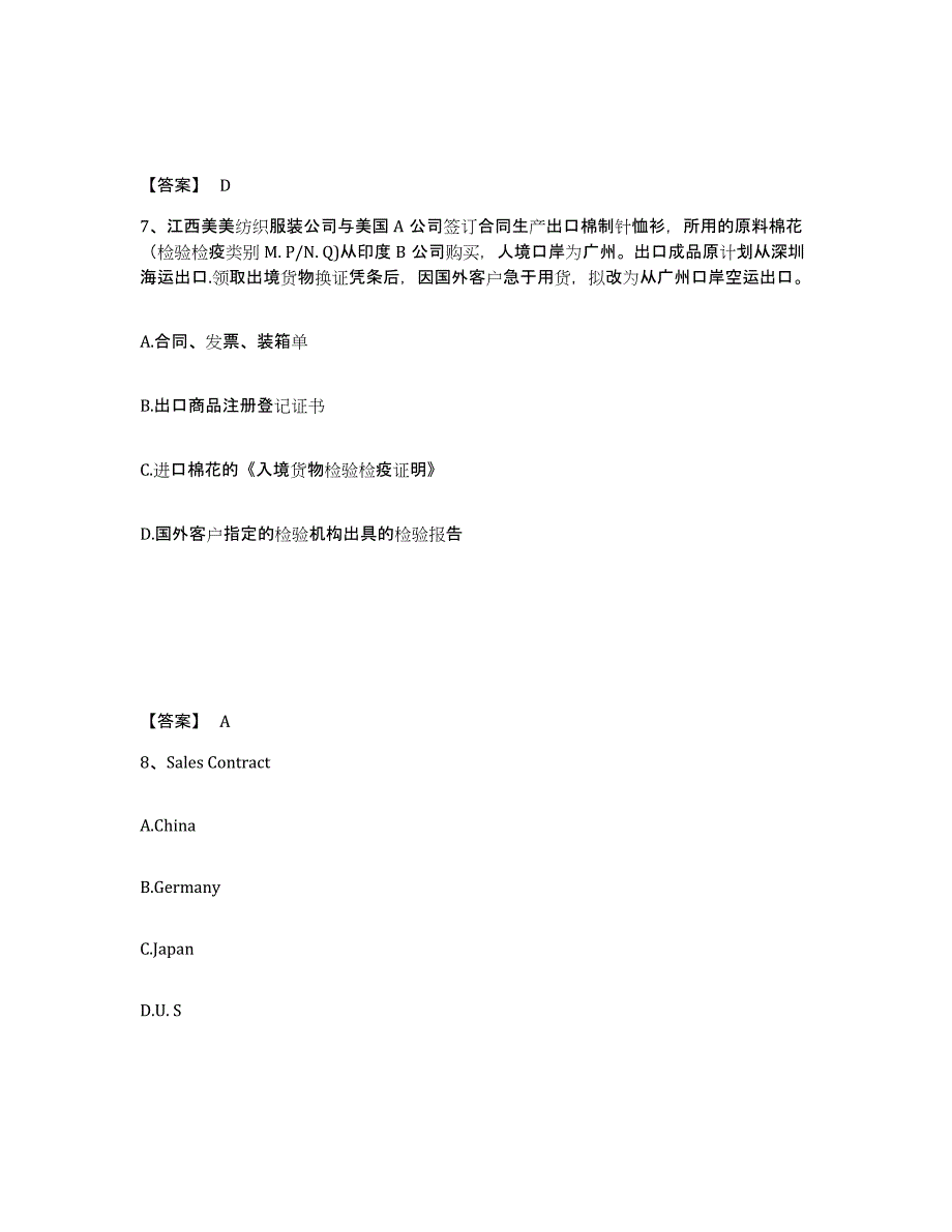 2021-2022年度重庆市报检员之报检员资格考试试题及答案二_第4页