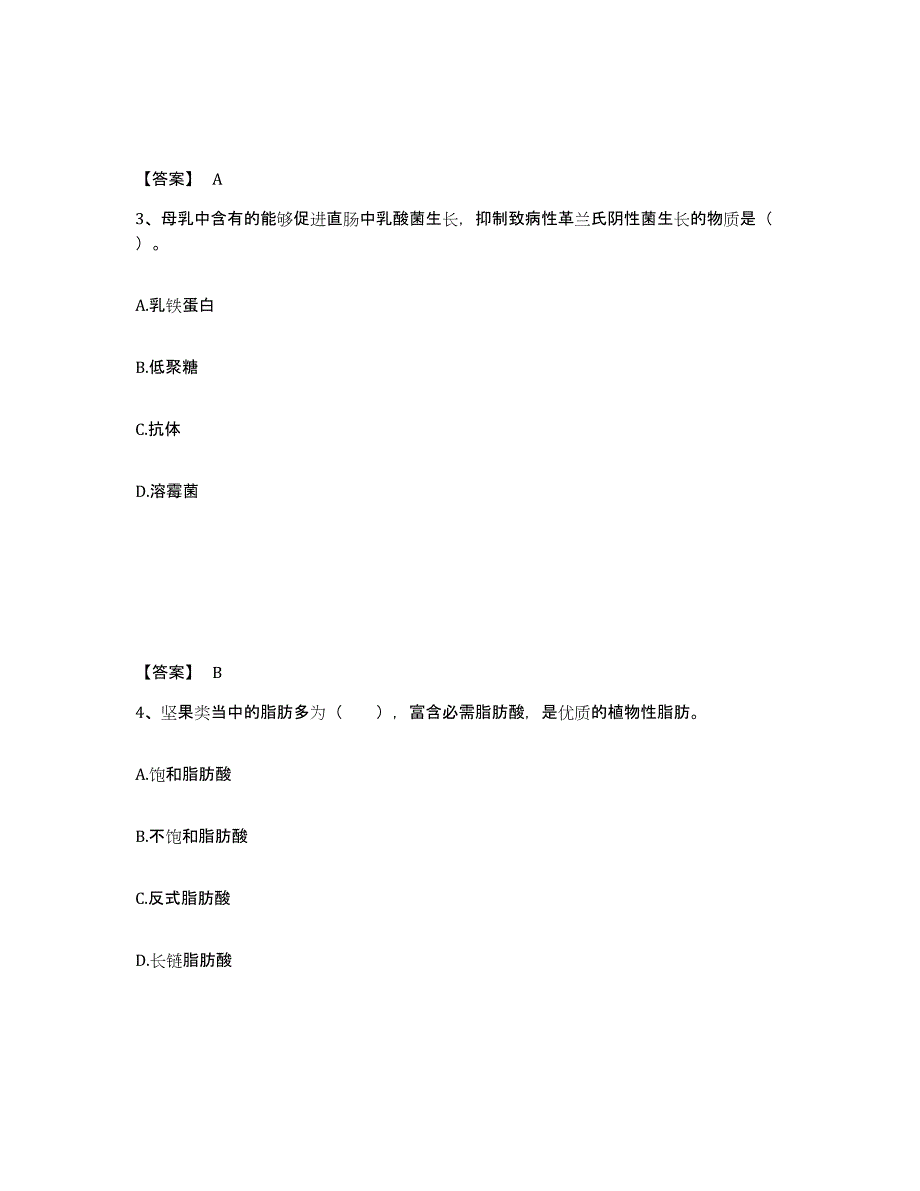 2021-2022年度陕西省公共营养师之四级营养师能力提升试卷A卷附答案_第2页