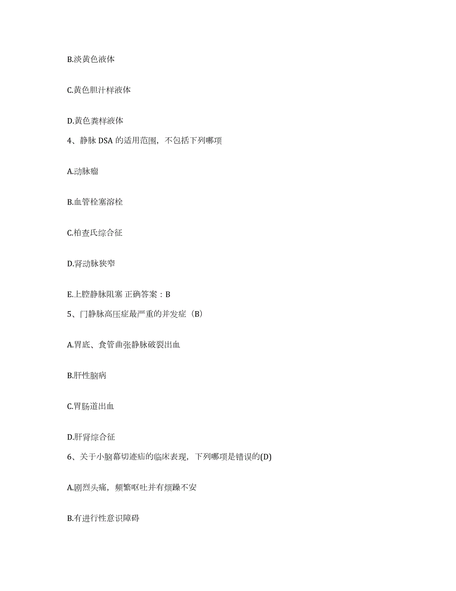 2023年度四川省泸县云锦中心卫生院护士招聘高分通关题型题库附解析答案_第2页