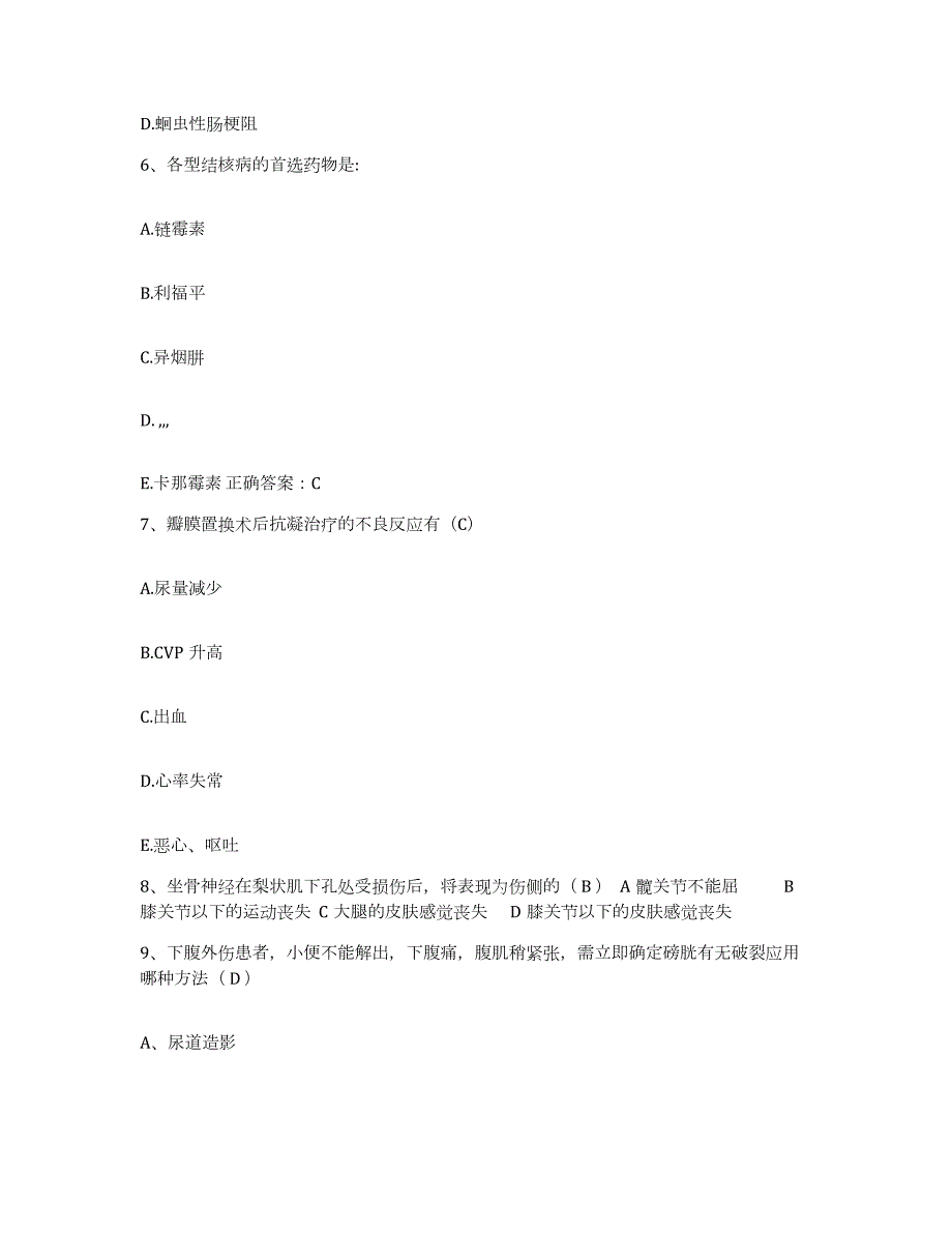 2023年度四川省自贡市第五医院护士招聘能力测试试卷A卷附答案_第4页