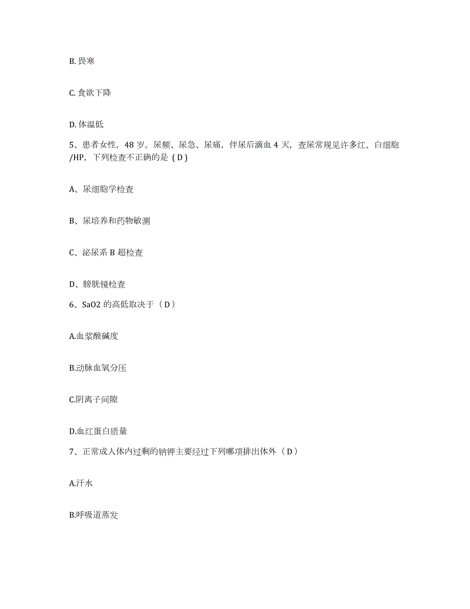 2023年度四川省自贡市四川石油管理局川西南矿区职工医院护士招聘模考模拟试题(全优)_第2页