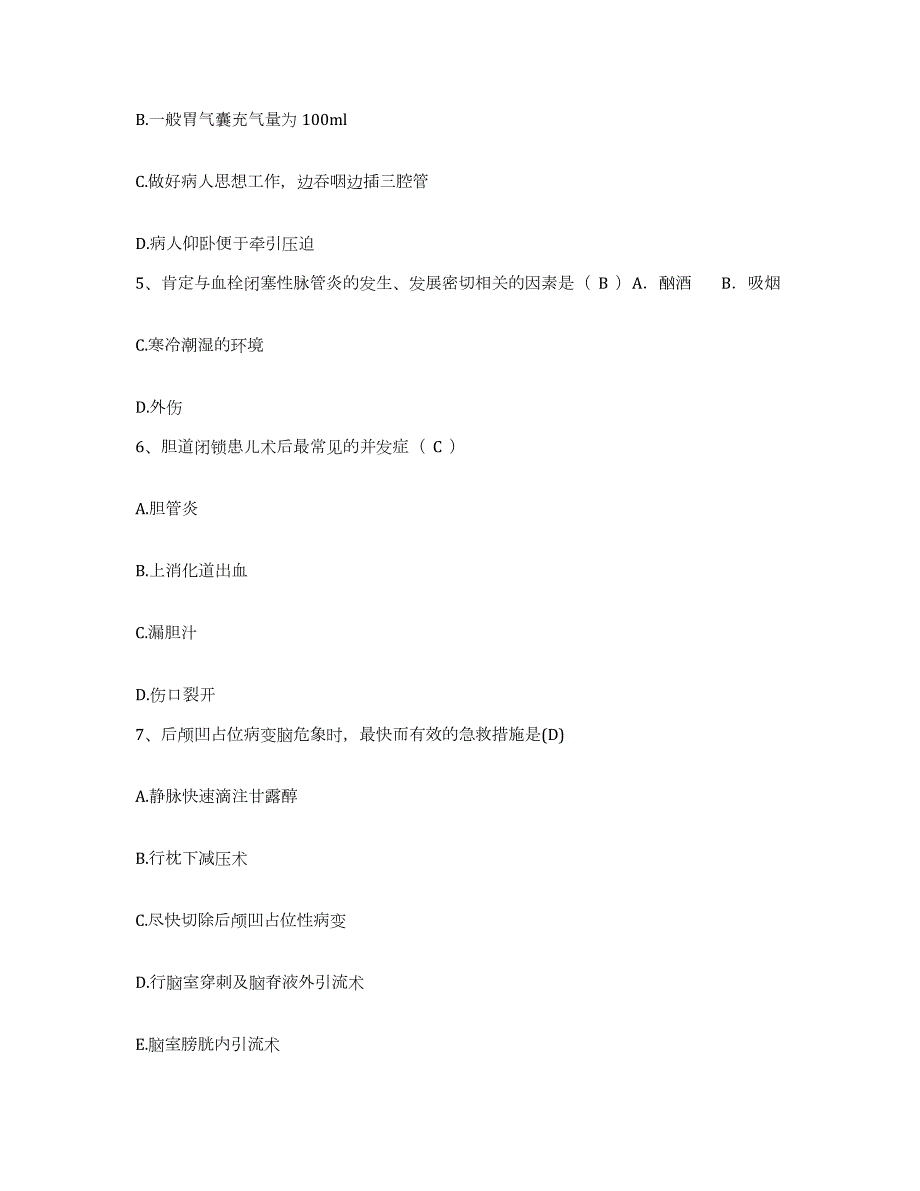 2023年度宁夏海原县人民医院护士招聘模考预测题库(夺冠系列)_第2页