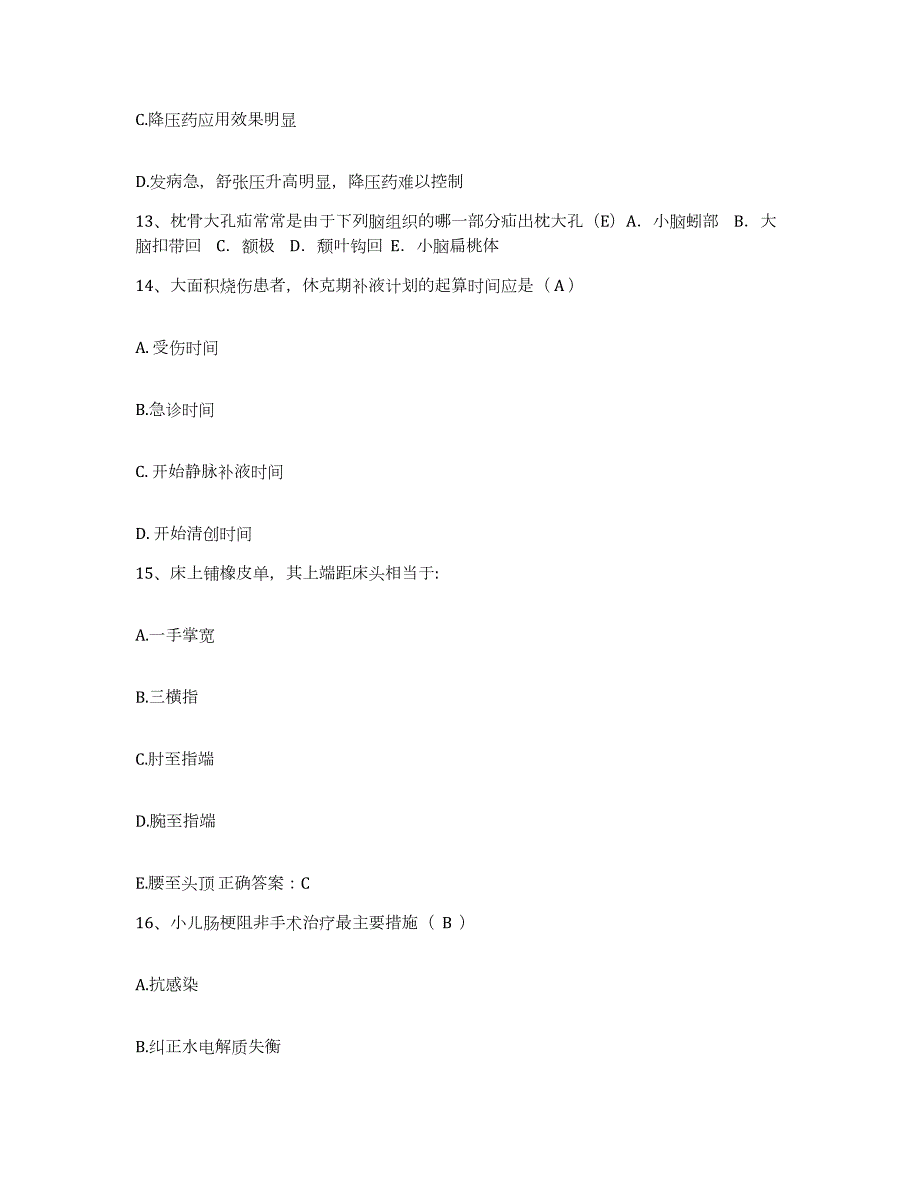 2023年度四川省攀枝花市攀枝花钢铁（集团）公司职工总医院护士招聘通关题库(附带答案)_第4页