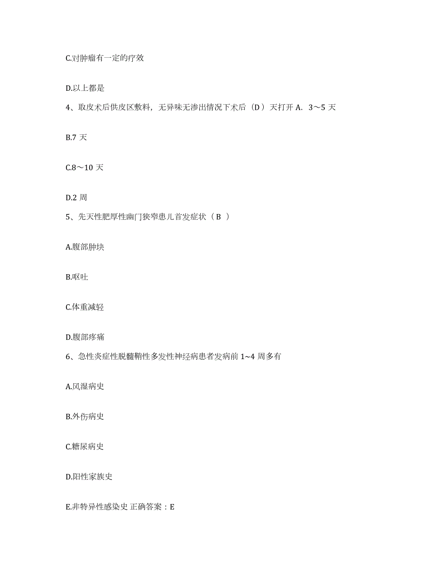 2023年度四川省绵阳市游仙区新桥中心卫生院护士招聘每日一练试卷A卷含答案_第2页