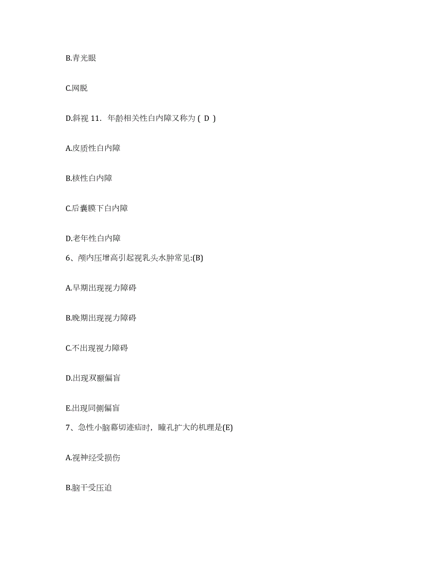 2023年度四川省理县人民医院护士招聘模拟考试试卷A卷含答案_第3页