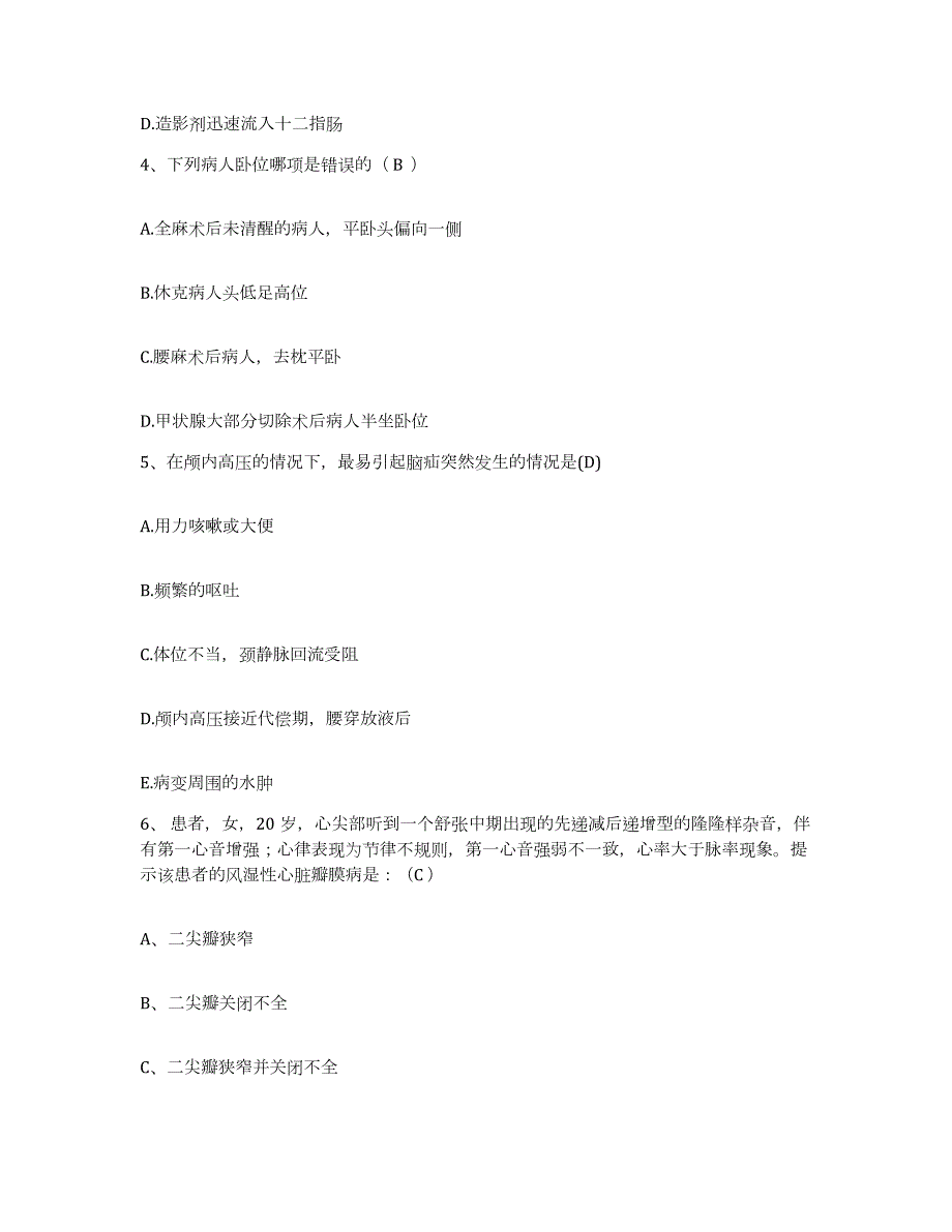 2023年度四川省自贡市四川石油管理局川西南矿区职工医院护士招聘题库及答案_第2页