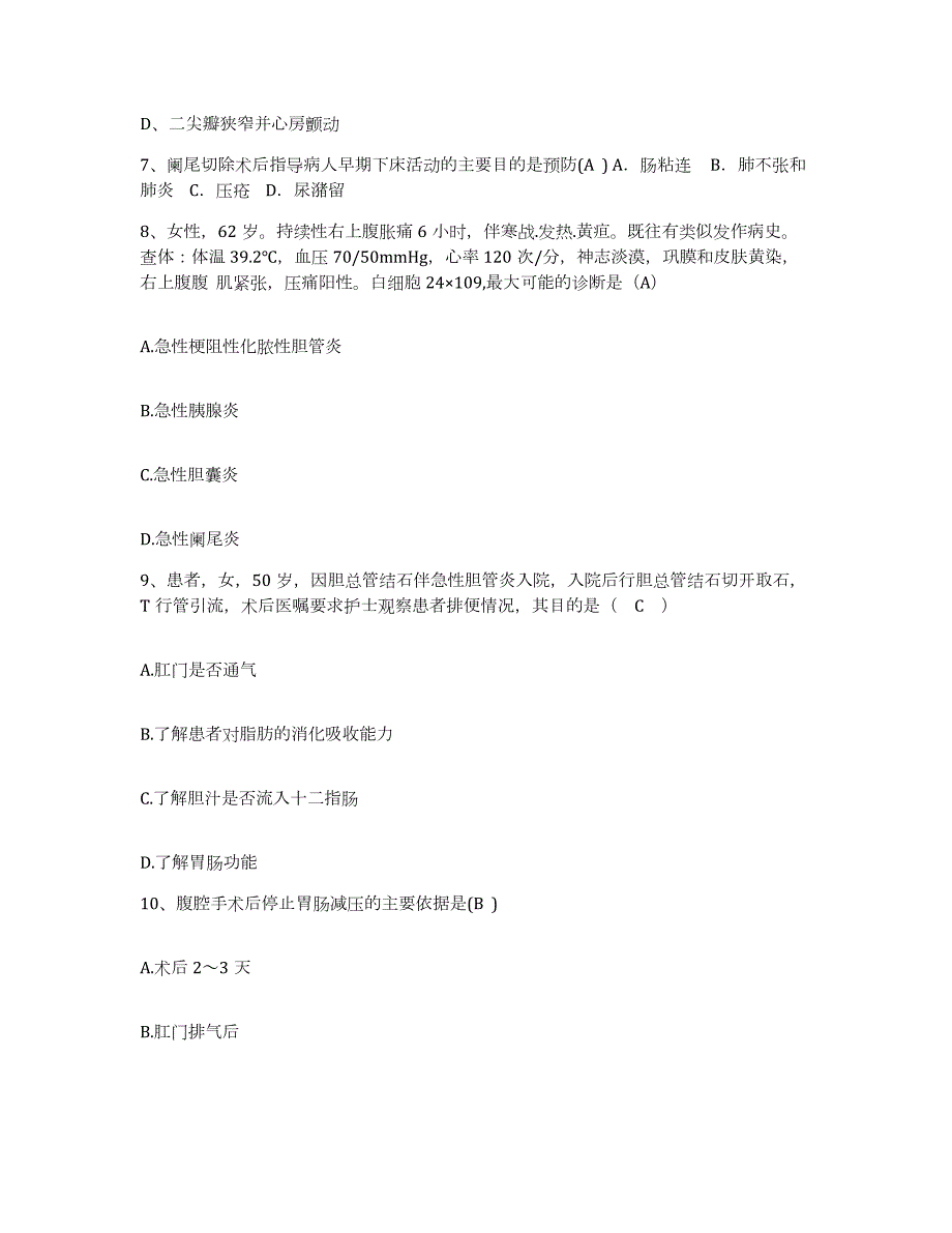 2023年度四川省自贡市四川石油管理局川西南矿区职工医院护士招聘题库及答案_第3页