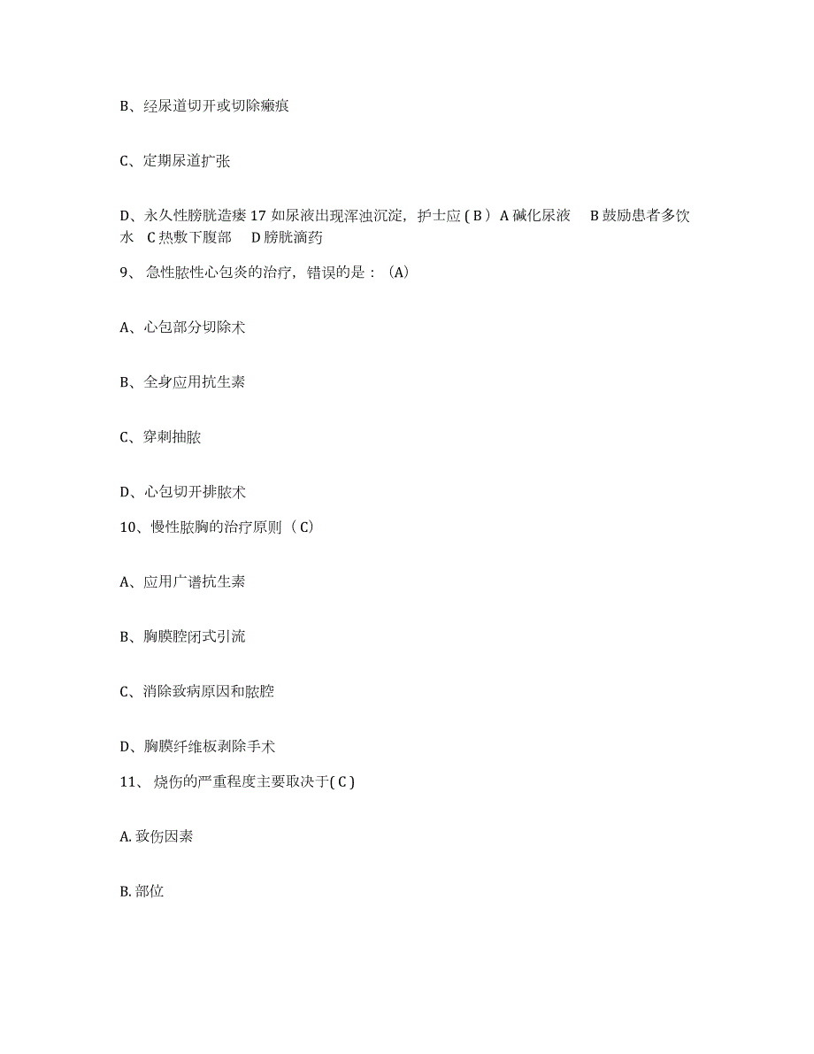 2023年度四川省江油市四川川投长城特殊钢公司第四钢厂职工医院护士招聘模拟考试试卷A卷含答案_第3页