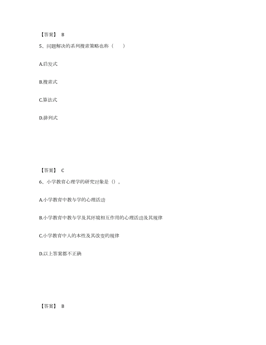 2023年度江西省赣州市会昌县小学教师公开招聘高分题库附答案_第3页