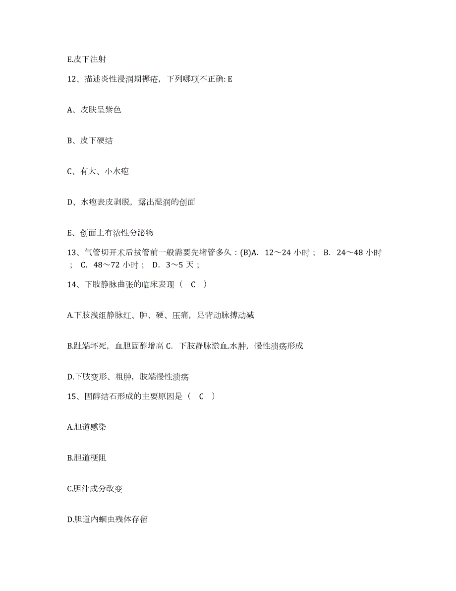 2023年度四川省犍为县中医院护士招聘自我提分评估(附答案)_第4页