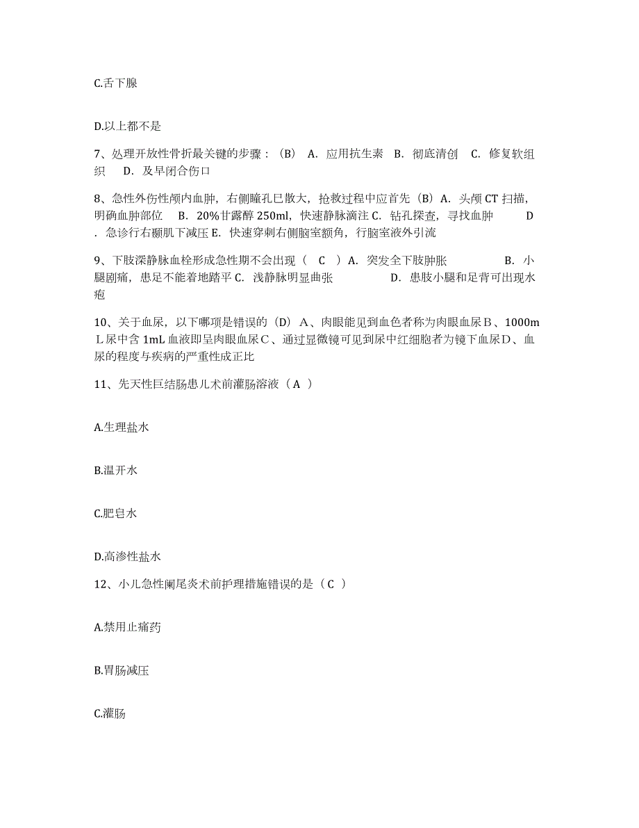 2023年度四川省简阳市四川石油管理局油汽田建设工程公司职工医院护士招聘模拟试题（含答案）_第3页