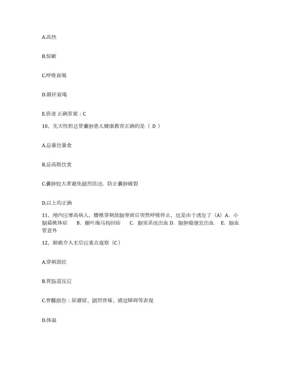 2023年度宁夏煤炭职工医院护士招聘通关题库(附带答案)_第3页