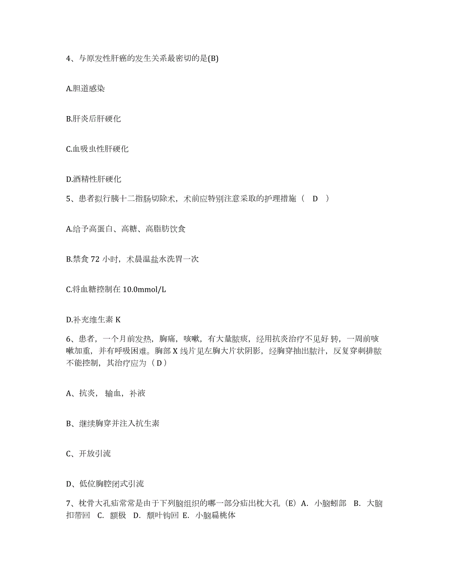 2023年度四川省蓬安县锦屏中心卫生院护士招聘自我检测试卷A卷附答案_第2页