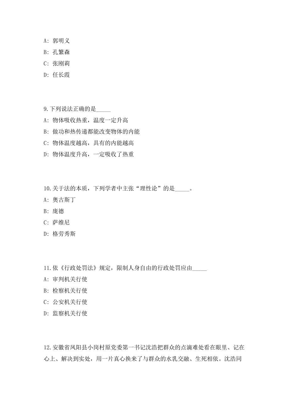 2023年云南玉溪华宁县退休人员管理服务中心招聘公益性岗位人员1人笔试历年难、易点深度预测（共500题含答案解析）模拟试卷_第4页