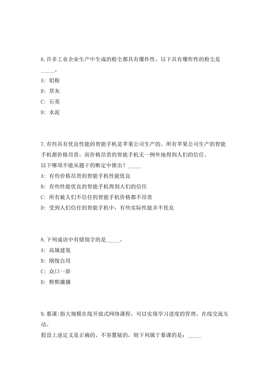 2023年四川乐山市科学技术局招聘专业技术人员1人笔试历年难、易点深度预测（共500题含答案解析）模拟试卷_第3页