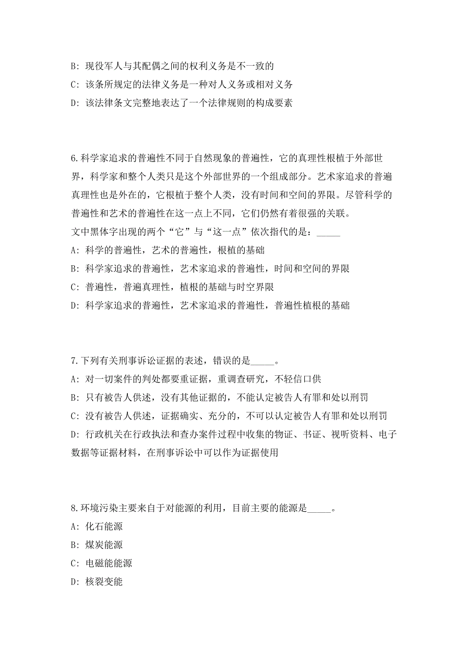 2023年山东德州武城县事业单位招聘工作人员44人笔试历年难、易点深度预测（共500题含答案解析）模拟试卷_第3页